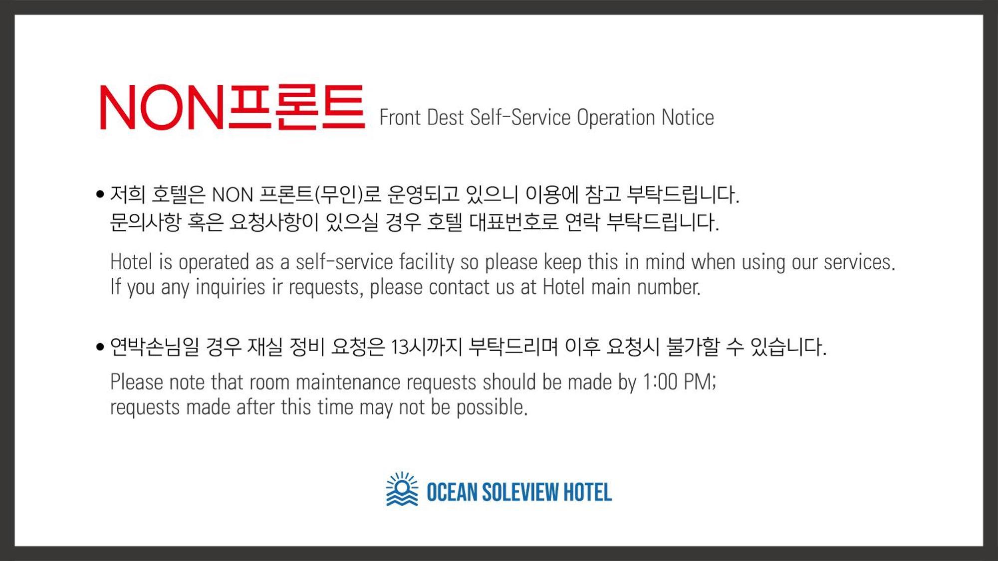 Ocean Soleview Hotel Incheon Eksteriør bilde